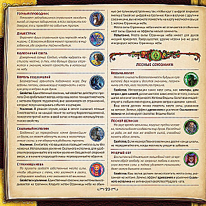 Gra planszowa - Ziemia opowieści